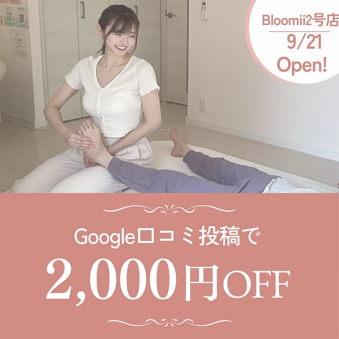 明日ついにBloomii2号店Open🌸🌸