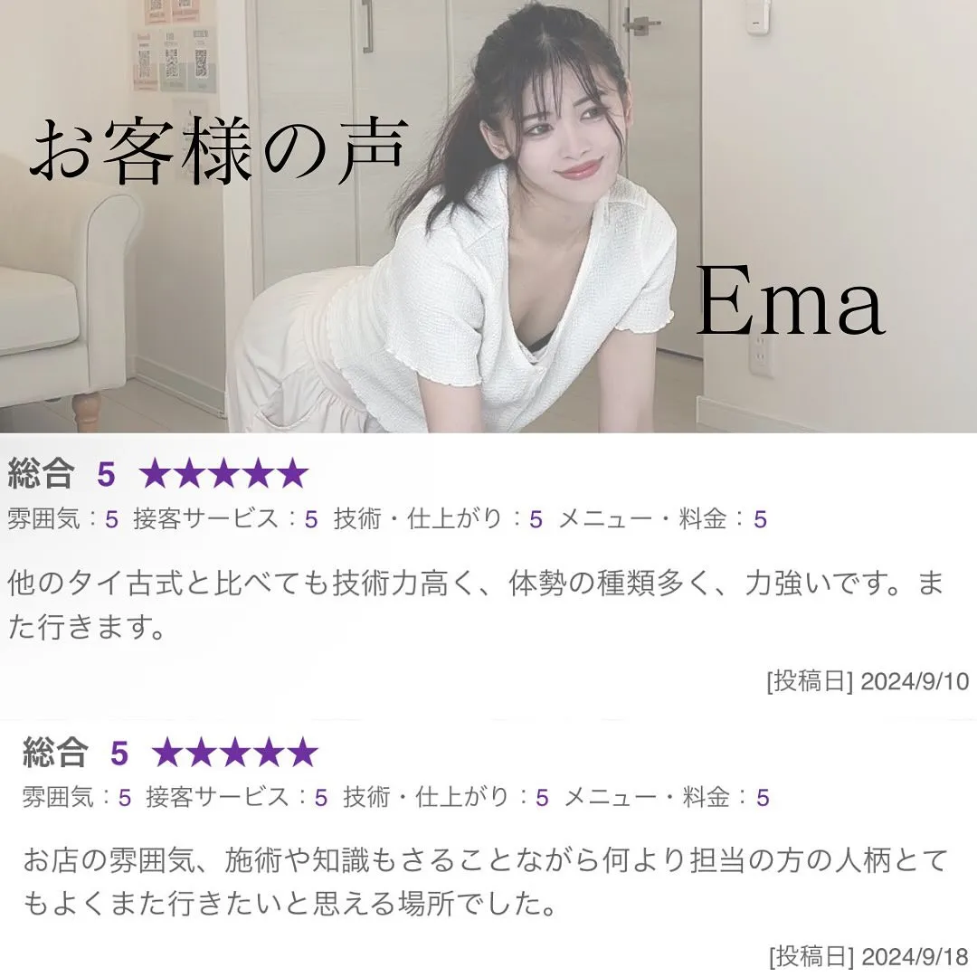 EmaちゃんBloomii出勤時🈵継続中👏！！