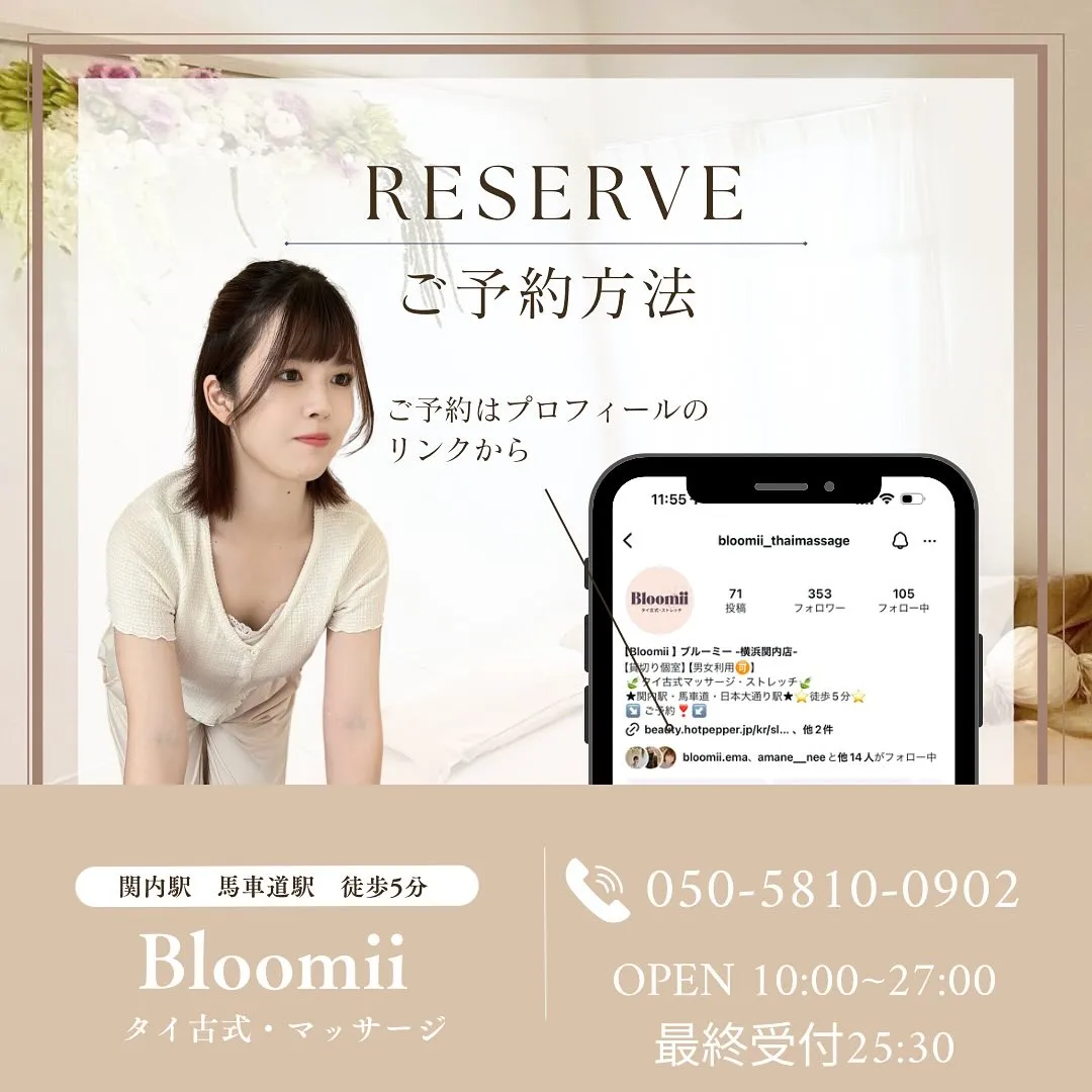 Bloomiiでは施術後にルイボスティーをお出ししています☕...