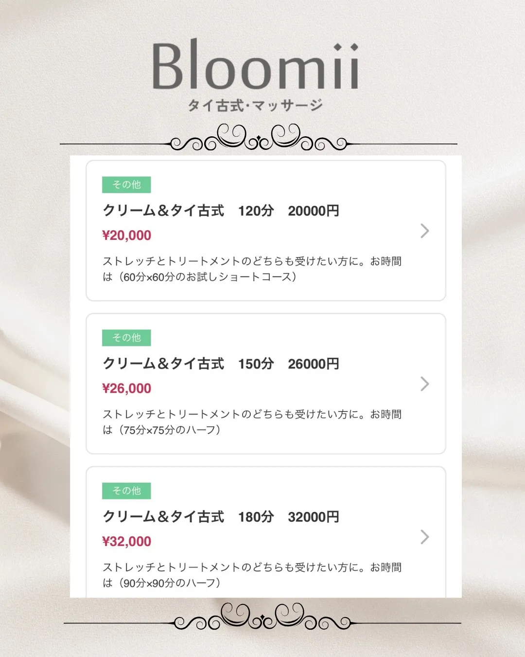 【関内マッサージ】【横浜マッサージ】