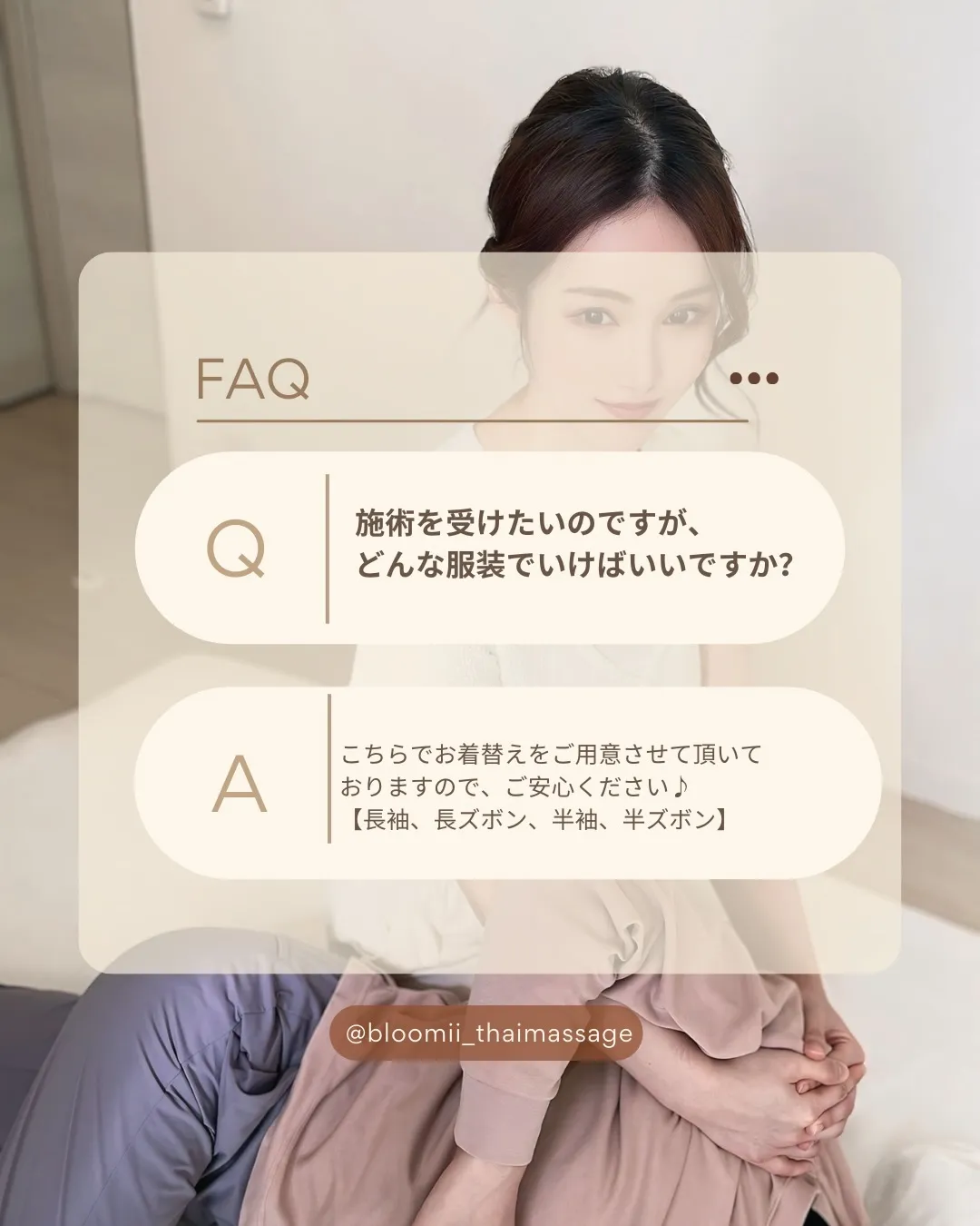 【横浜マッサージ】【関内マッサージ】