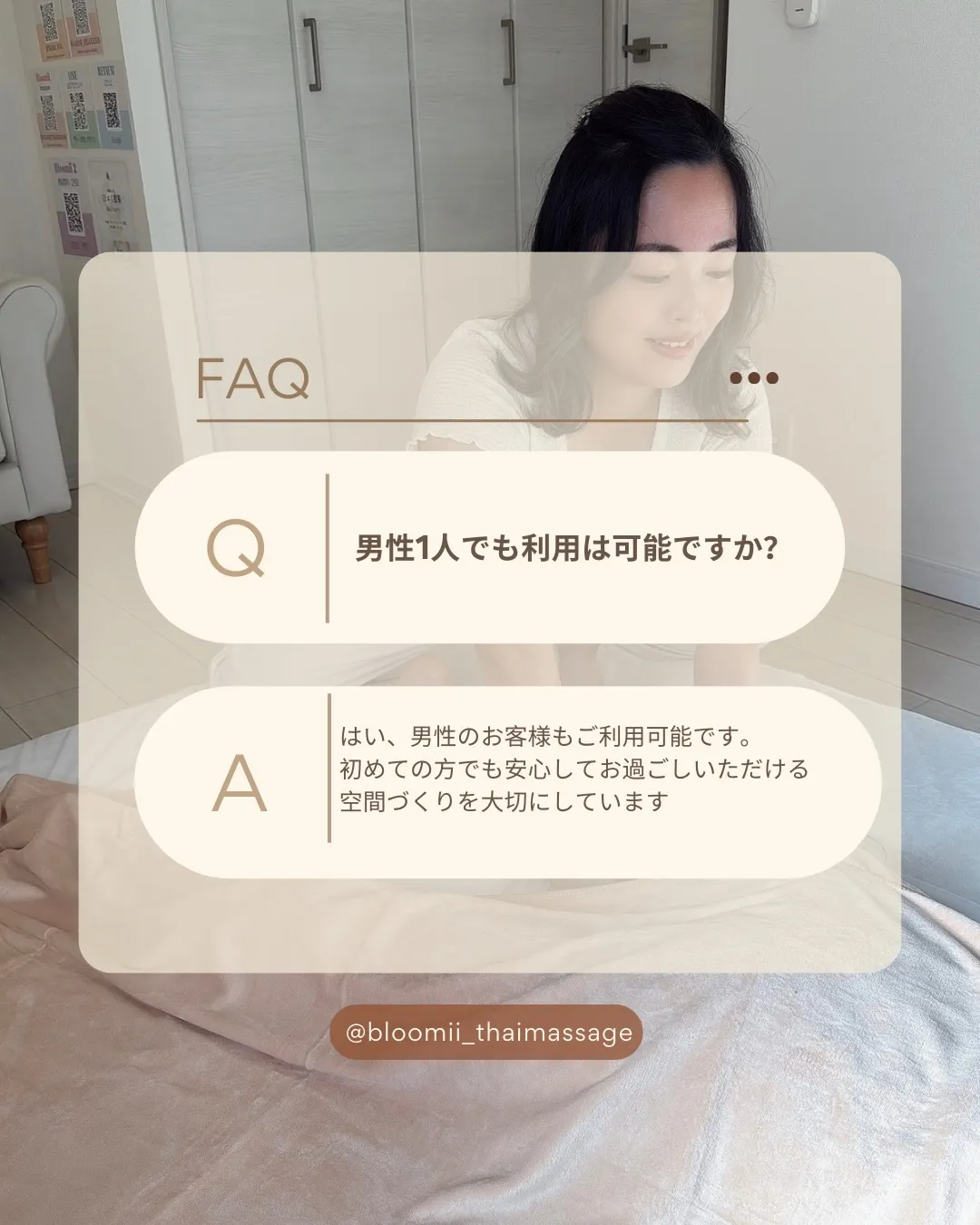 【横浜マッサージ】【関内マッサージ】