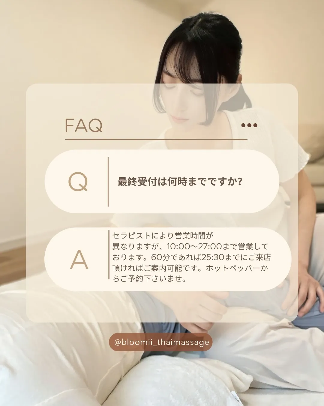 【横浜マッサージ】【関内マッサージ】