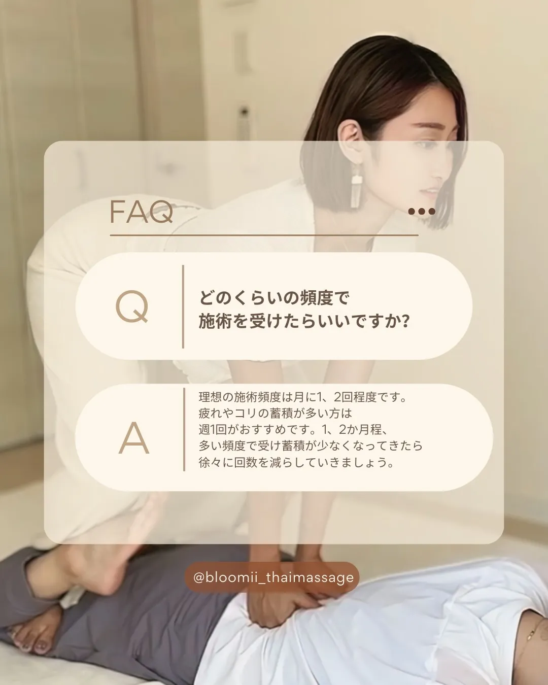 【横浜マッサージ】【関内マッサージ】