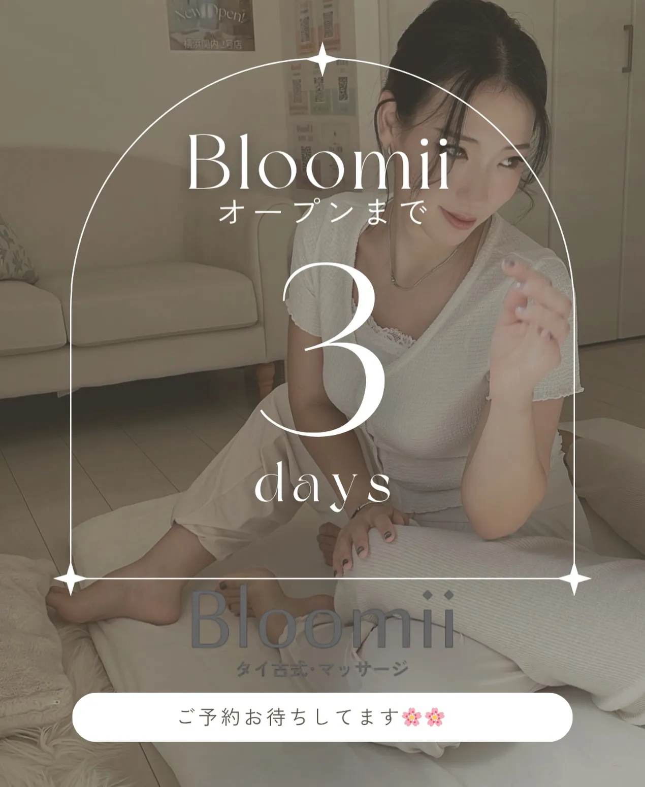 Bloomiiオープンまで