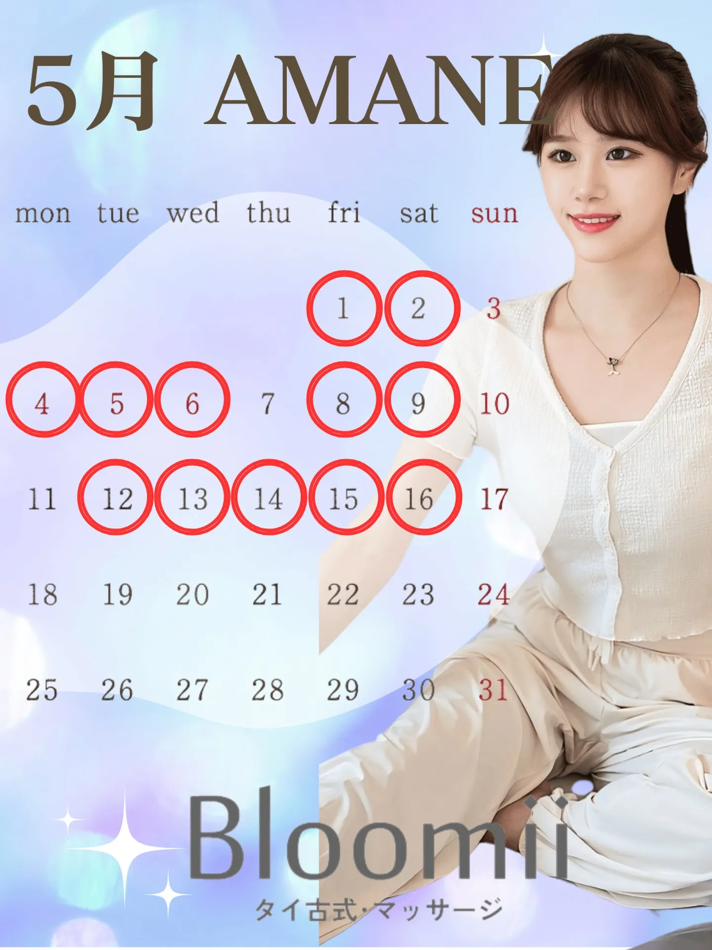 【関内マッサージ】【横浜マッサージ】