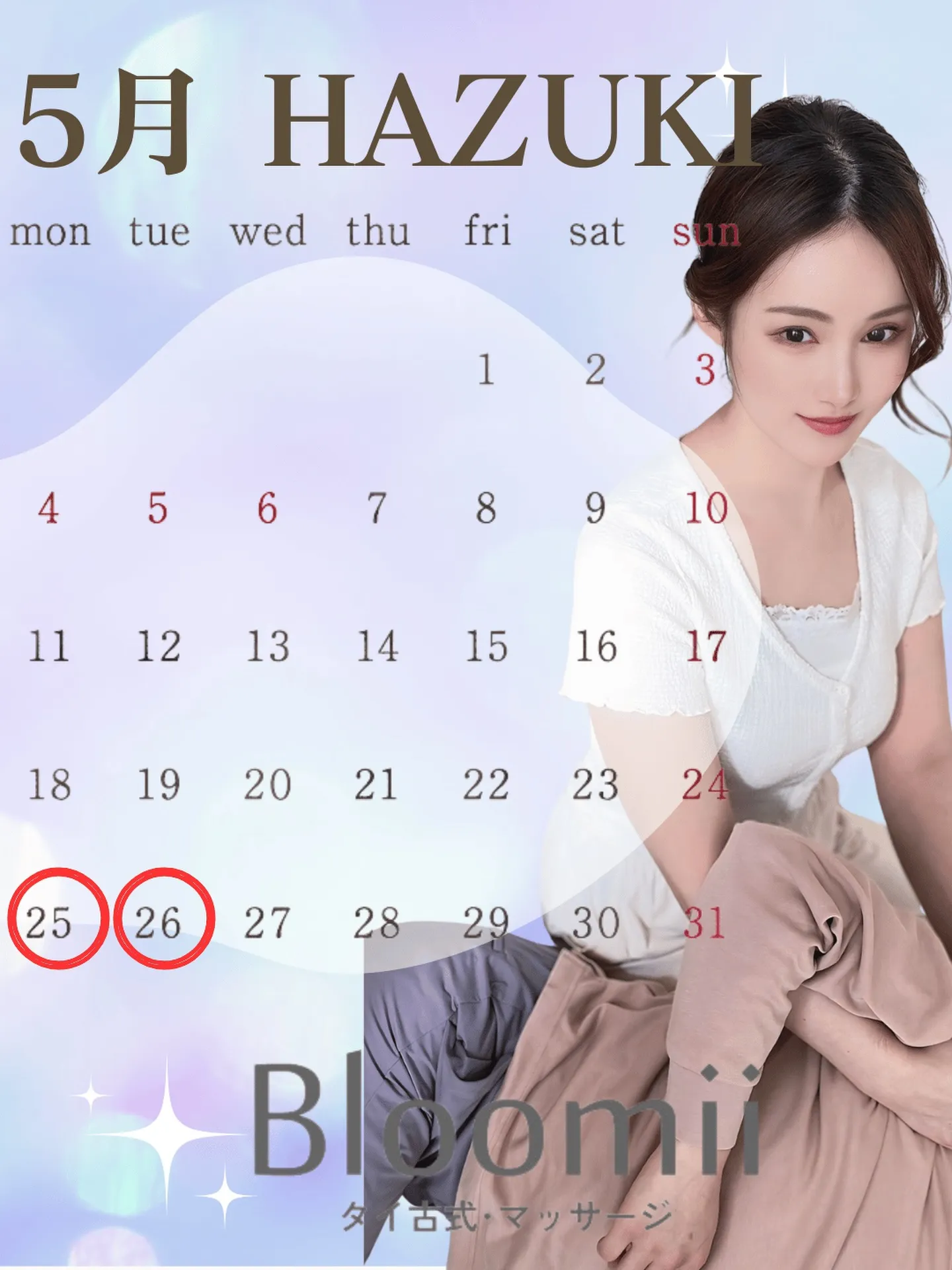 【関内マッサージ】【横浜マッサージ】